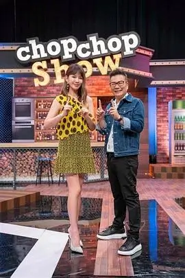 出发吧我们 旅行综艺全集在线看