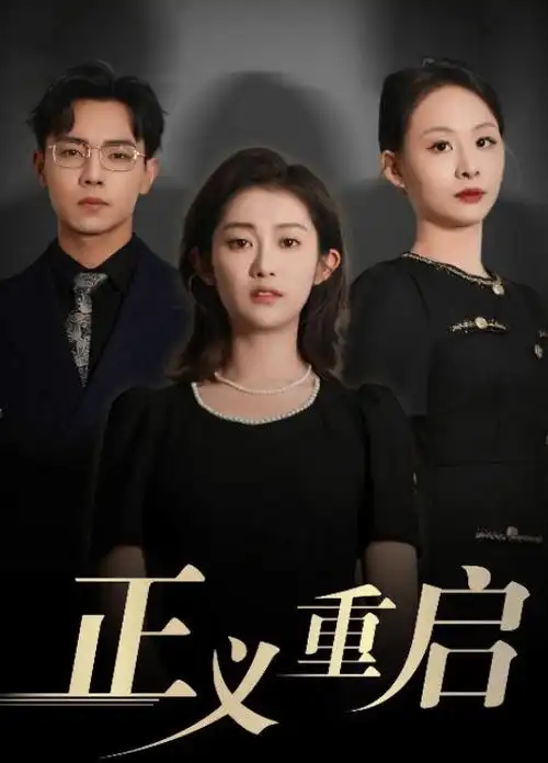 潮汐之城 科幻悬疑剧热播全集