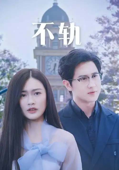 三十七度半 医疗情感剧全集免费看