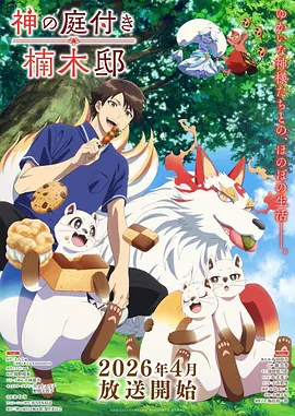 热播榜第五名
